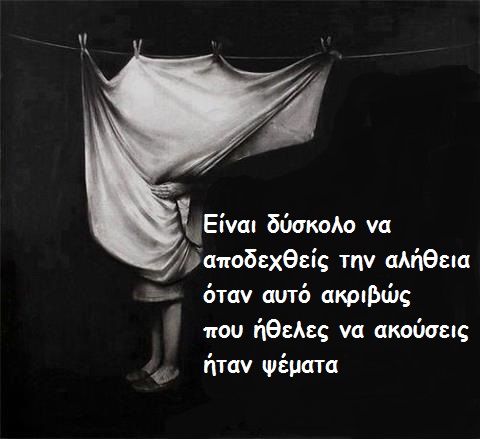 4b hard to accept the truth