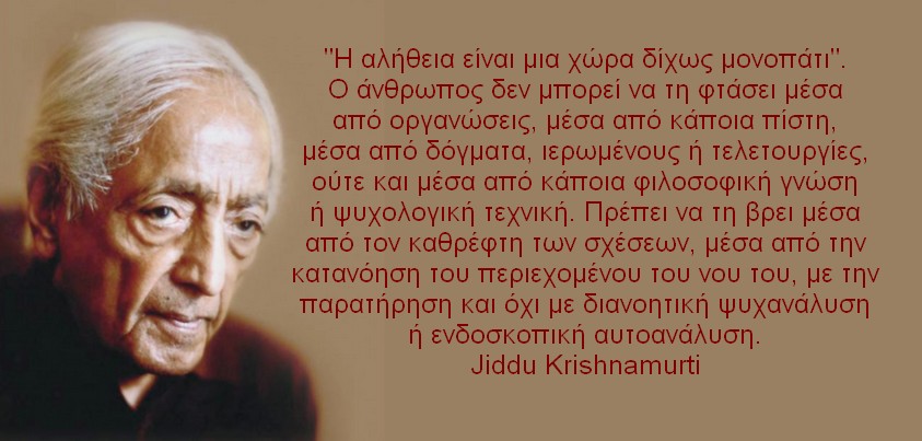 6d truth krisnamurti