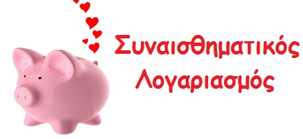 13i emotional account2