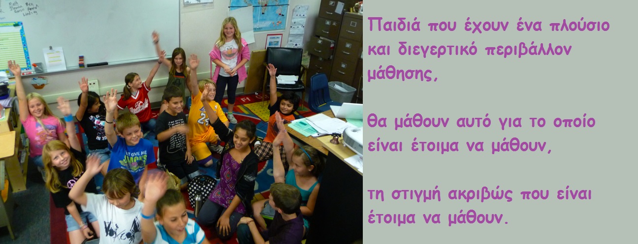 11e learning environment