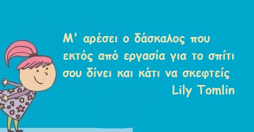 11h I like a teacher who